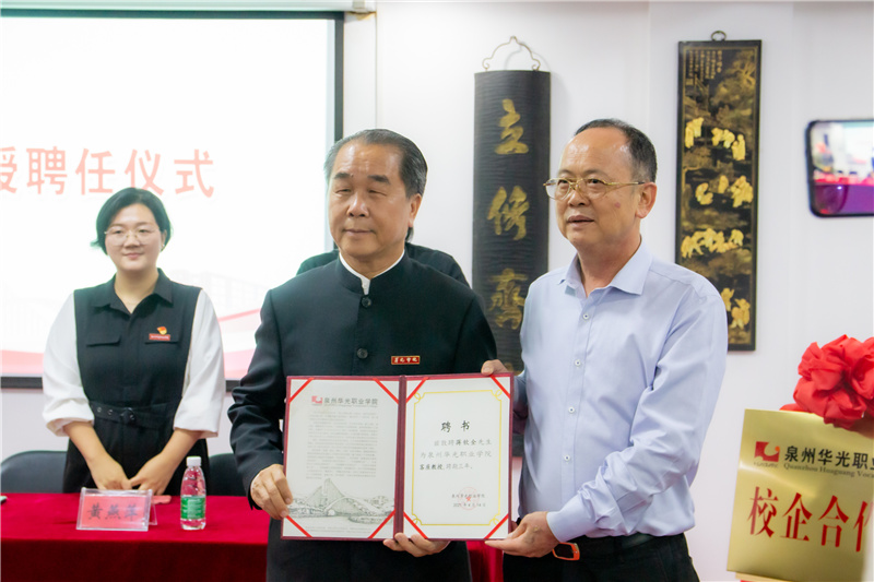 5吳其萃董事長向蔣欽全董事長頒發“客座教授”聘書.jpg