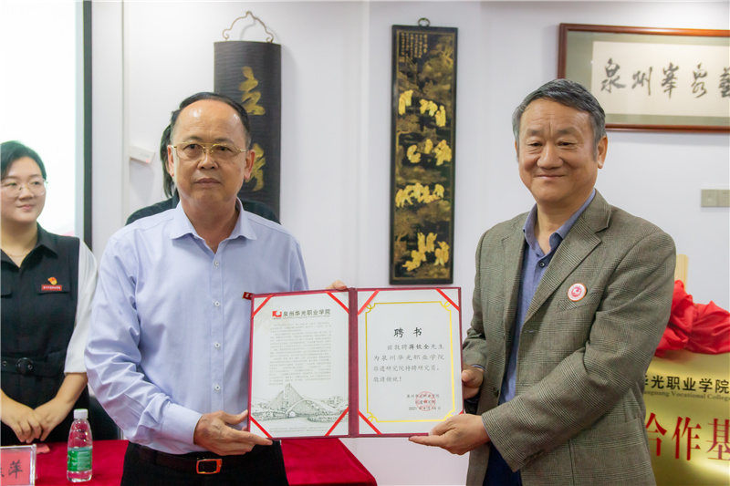 7吳然院長向蔣欽全教授頒發“特聘研究員”聘書.jpg