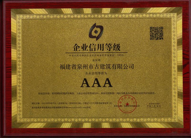 P40-3A企業信用等級0.jpg