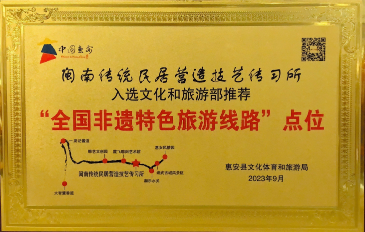 P傳習(xí)所入選文化和旅游部推薦非遺特色點(diǎn)位.png