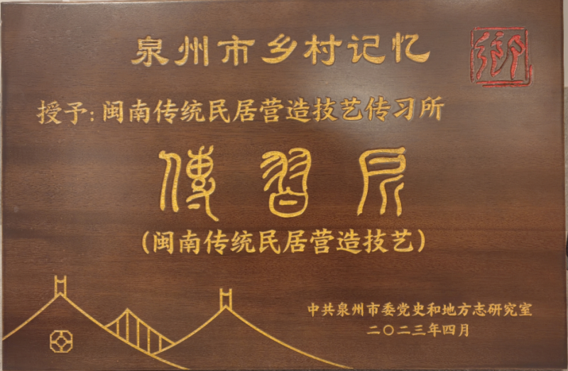 傳習所.png