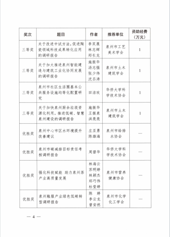 微信圖片_202311301043143.png